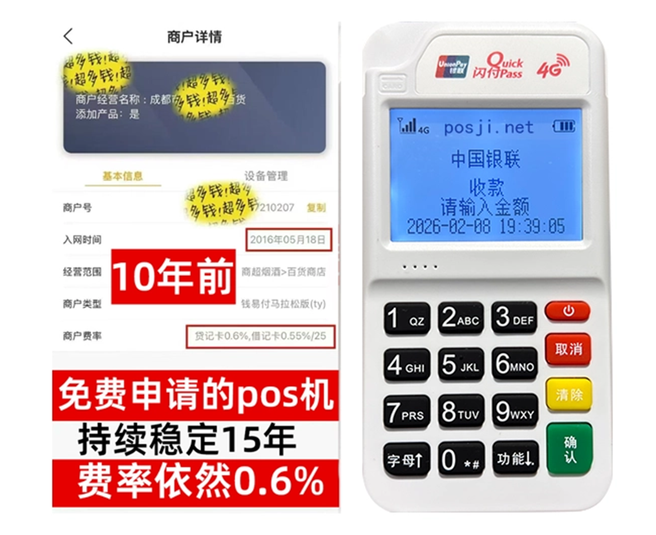 杏花岭如何快速通过POS机办理条件？零门槛免费领取，费率稳定保障资金安全