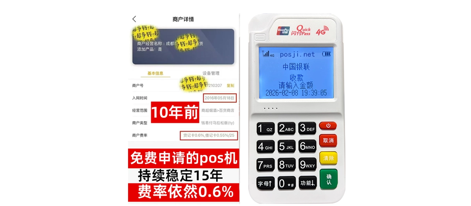 杏花岭个人POS机办理免费领取攻略，费率低到让你惊喜，秒到账提现无忧